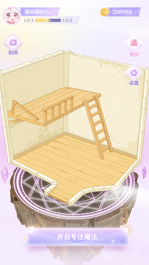 毛滚滚专注小屋无限制版截图3