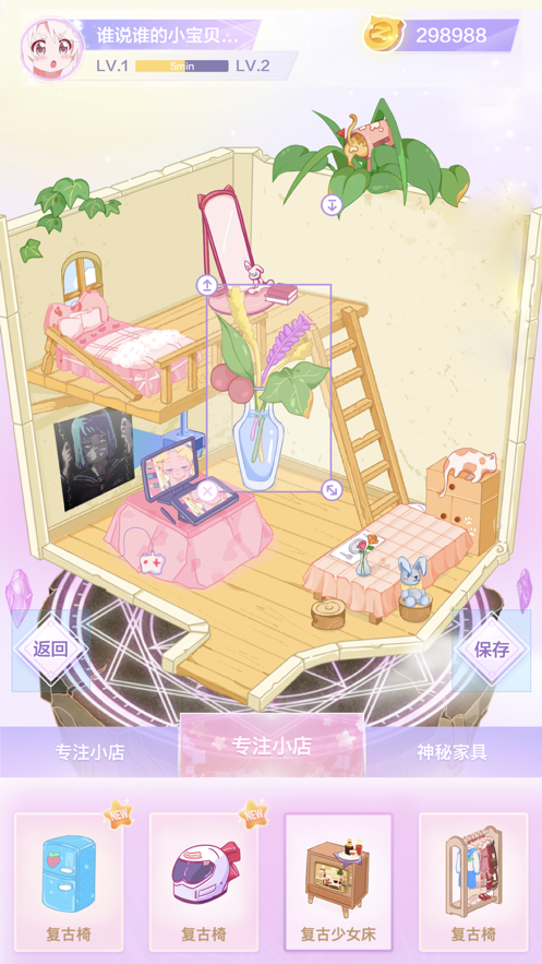 毛滚滚专注小屋无限制版截图4
