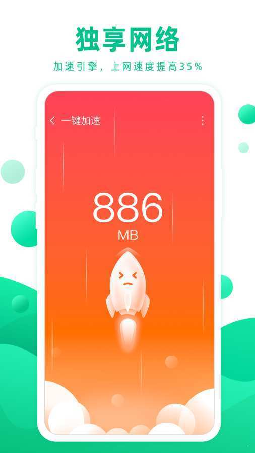 大圣清理精简版截图2