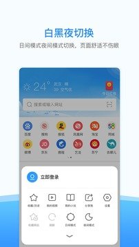 西瓜浏览器官方版截图3