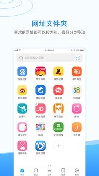 西瓜浏览器官方版截图4