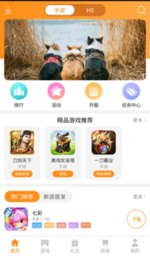 云游互娱去广告版截图2