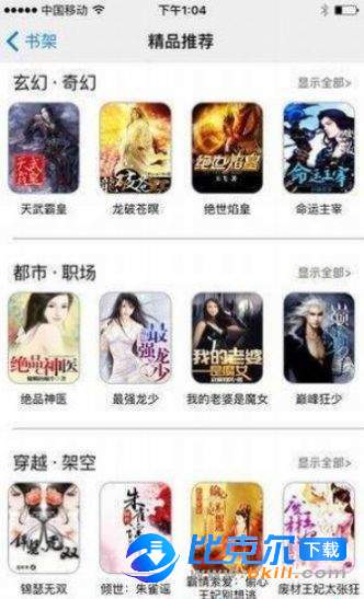 小书亭旧版本截图2