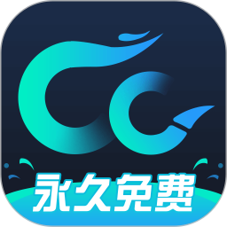 cc加速器安卓版