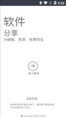 趣味图生成器官方正版截图3