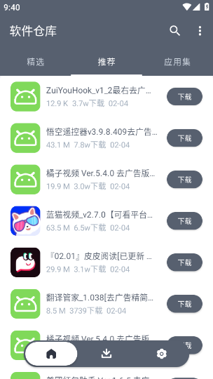 软件仓库蓝奏云精简版截图2