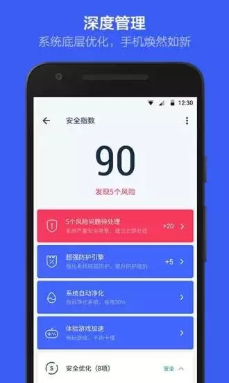 KingRoot网页版截图4