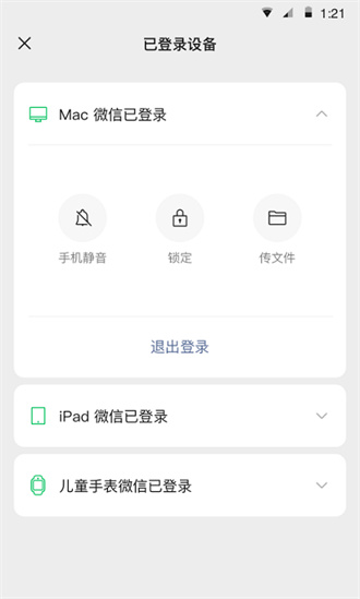 微信8.0.34