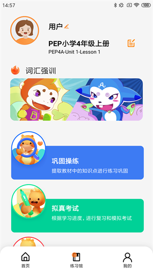 树鱼英语智师学堂