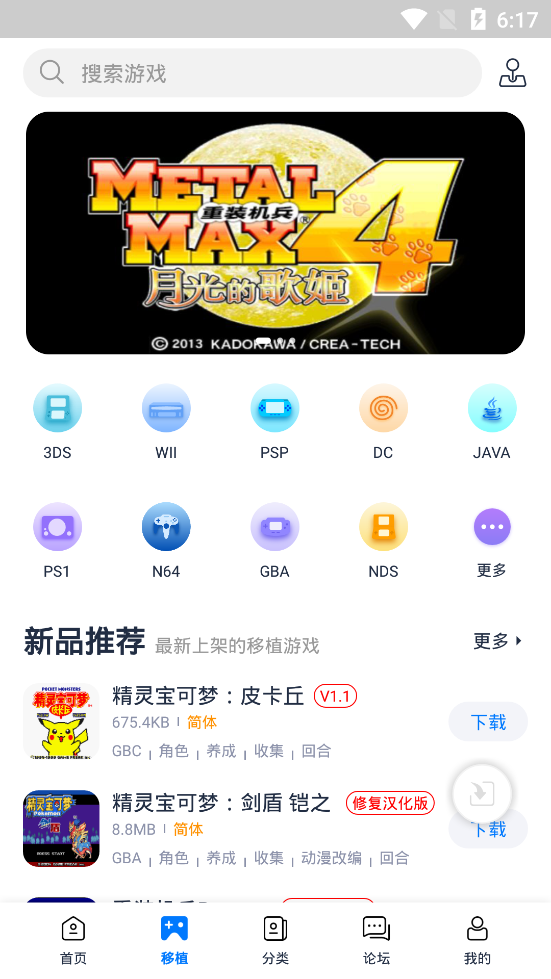 爱吾游戏宝盒2023最新版截图2