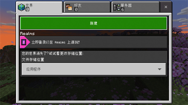 我的世界