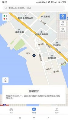 西海岸泊车