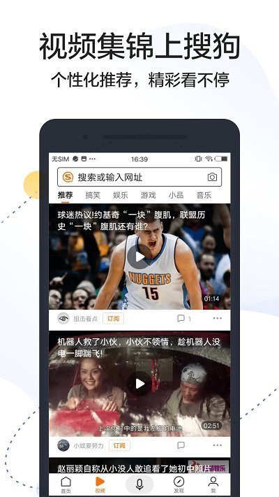 搜狗搜索旧版本截图2