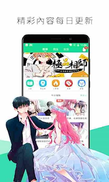 快看腐漫画