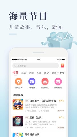喜马拉雅FM