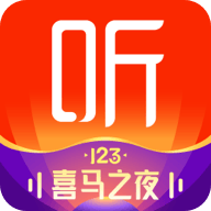 喜马拉雅fm安卓福利版