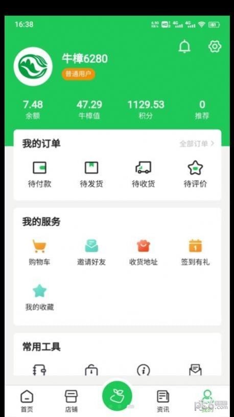 牛樟赋农完整版截图4