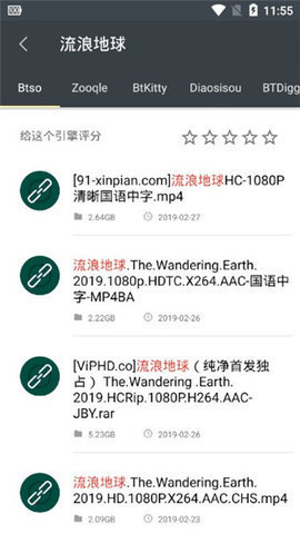 深度搜索app精简版截图4