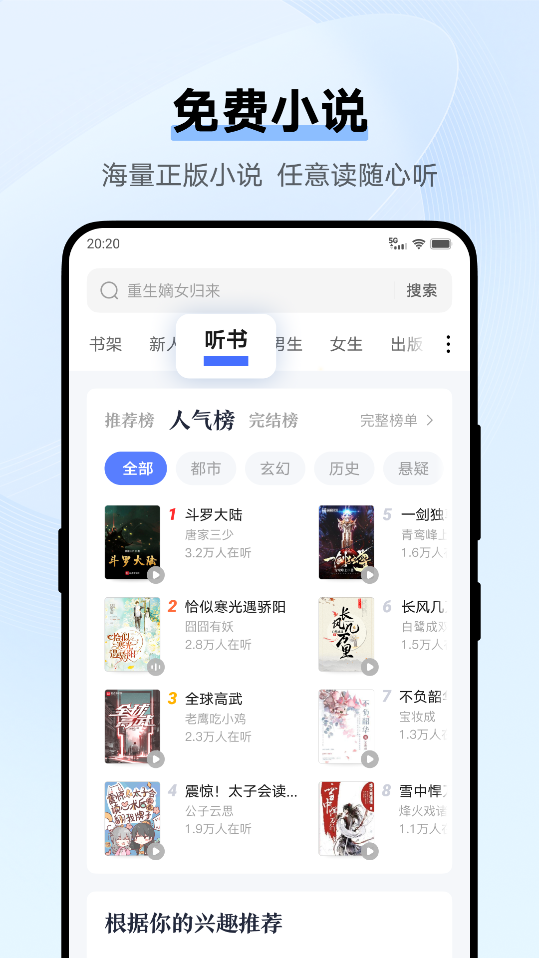 vivo浏览器2023版截图2