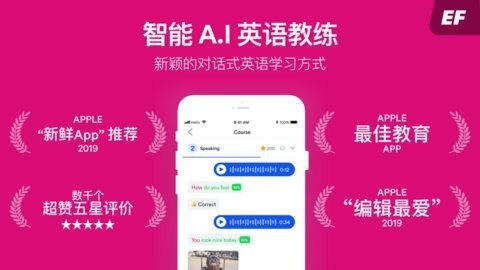 efhello软件汉化版截图2