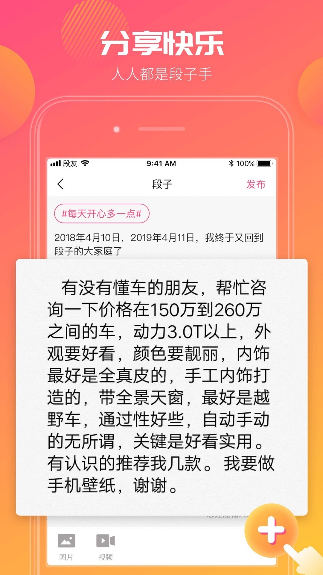 段友tv