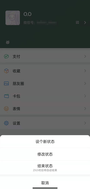 微信