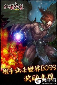 仙魔九界OL破解版截图3