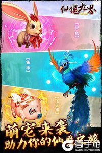 仙魔九界OL