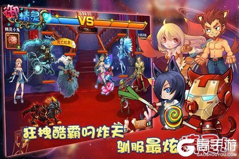 御精灵安卓版截图3