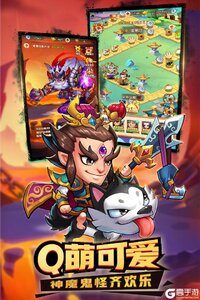 英雄万岁官方版截图3