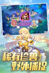 驯龙物语无限制版截图3