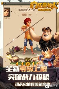 疯狂原始人九游版截图3