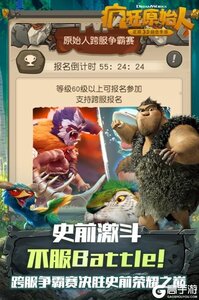 疯狂原始人九游版截图2