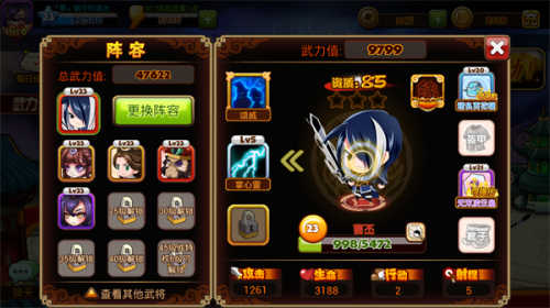 萌三国安卓版截图3