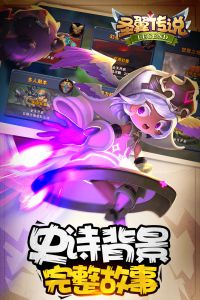 圣翼传说安卓版截图2
