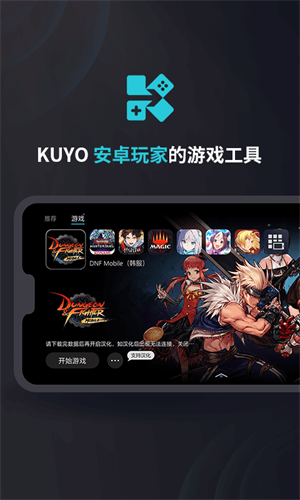 kuyo游戏加速器