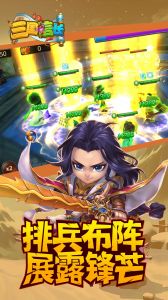 三国信长破解版截图2