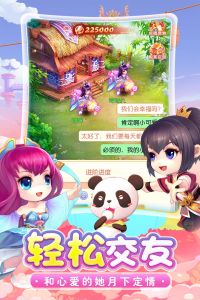 剑仙江湖精简版截图3
