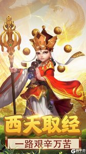 西游天下破解版截图3