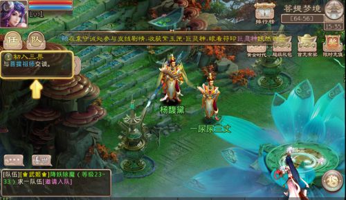 西游神魔决官方版截图3