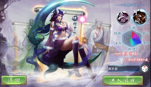 西游神魔决官方版截图2
