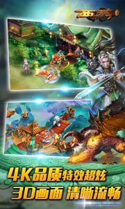 西游降魔篇精简版截图2