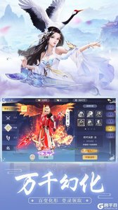 天天爱仙侠安卓版截图3