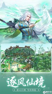 天天爱仙侠安卓版截图2