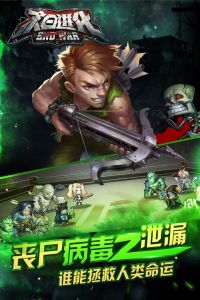 末日进化汉化版截图3