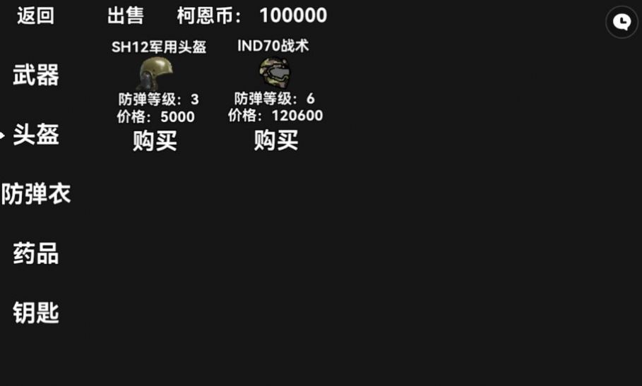 暗黑突围