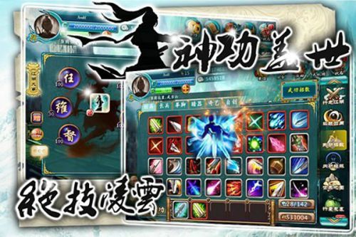 闲话江湖免费版截图2