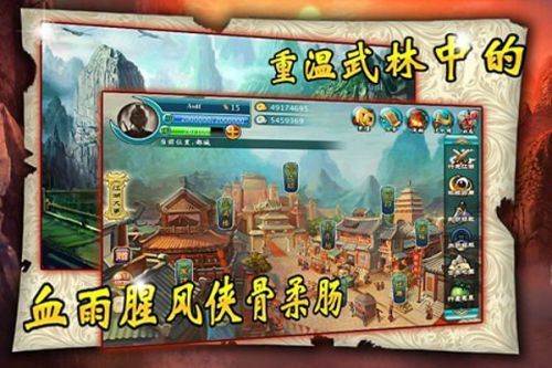 闲话江湖免费版截图3
