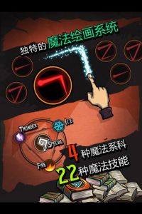 巫师世界正式版截图2