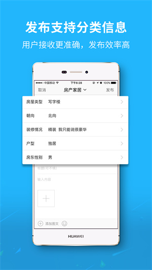 莱西信息港交友